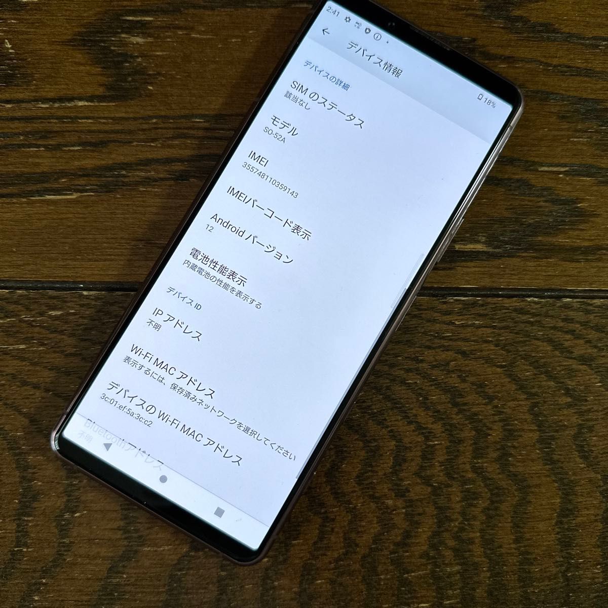 Xperia 5 II SO-52A 6.1インチ メモリー8GB ストレージ128GB ピンク ドコモ