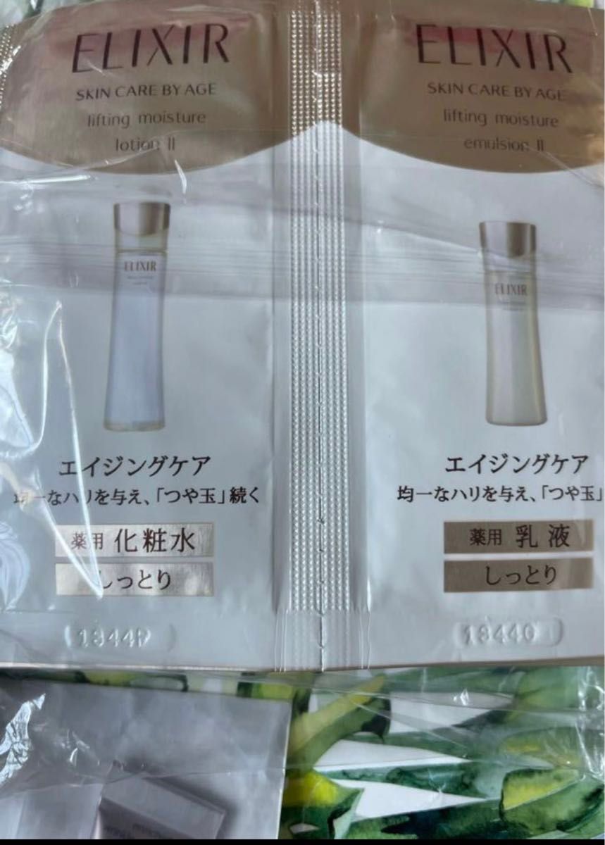 エリクシール 資生堂 エイジングケア 美白化粧水と乳液　リンクルクリーム　セット