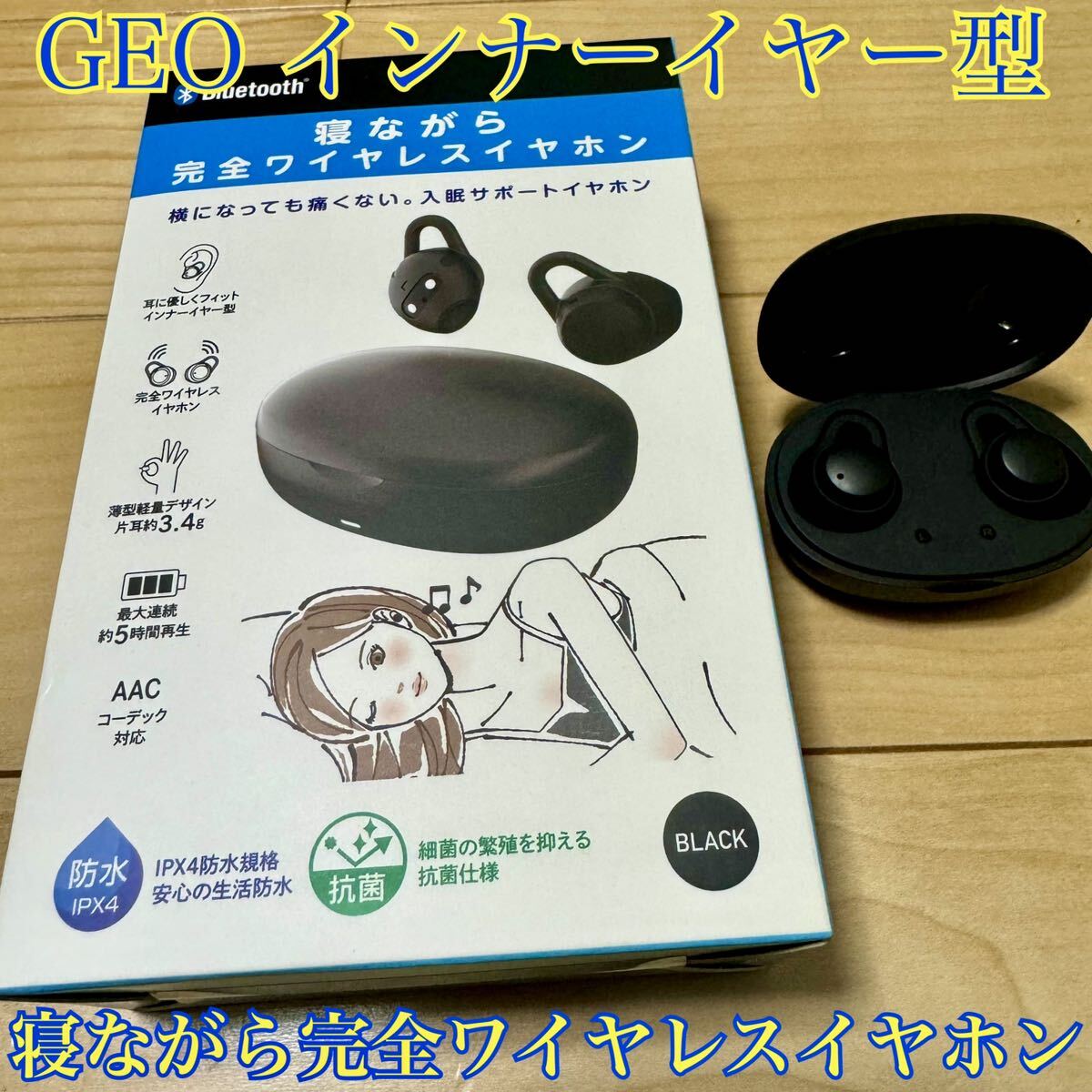 GEOオリジナル ワイヤレスイヤホン BK 防水IPX4 Bluetooth_画像1