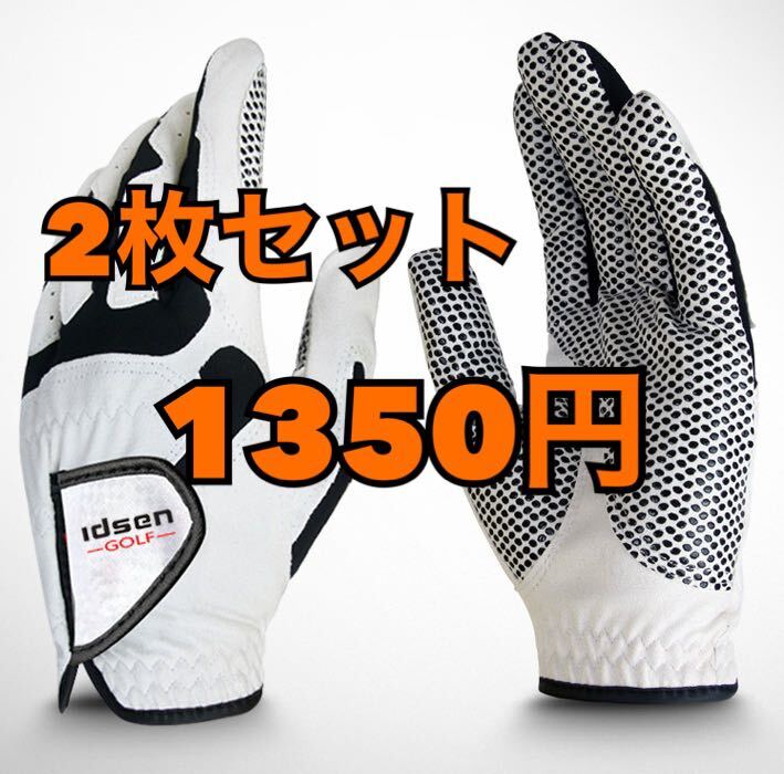ゴルフ　グローブ　手袋 【 2枚セット】