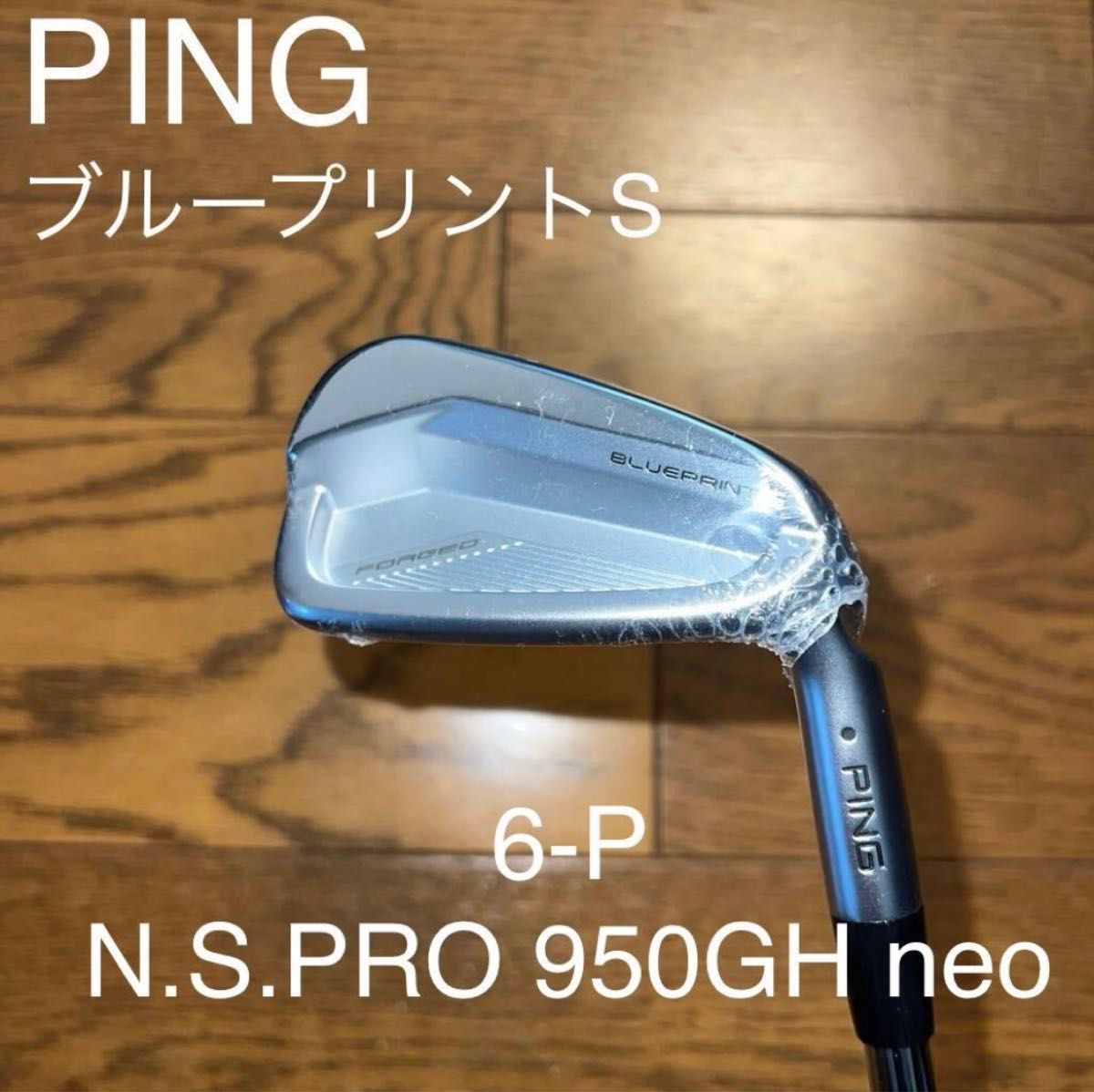 新品　PING ピン BLUEPRINT S ブループリント アイアン 6-P 5本セット N.S.PRO 950GH neo