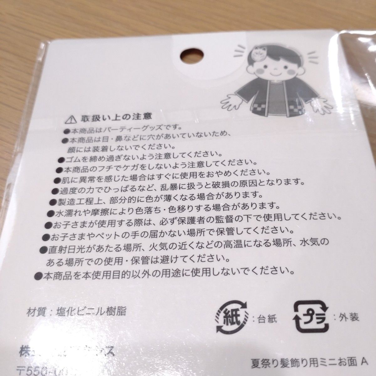 【新品】ミニお面　きつね2点セット　狐面　ぬいぐるみ　髪飾り