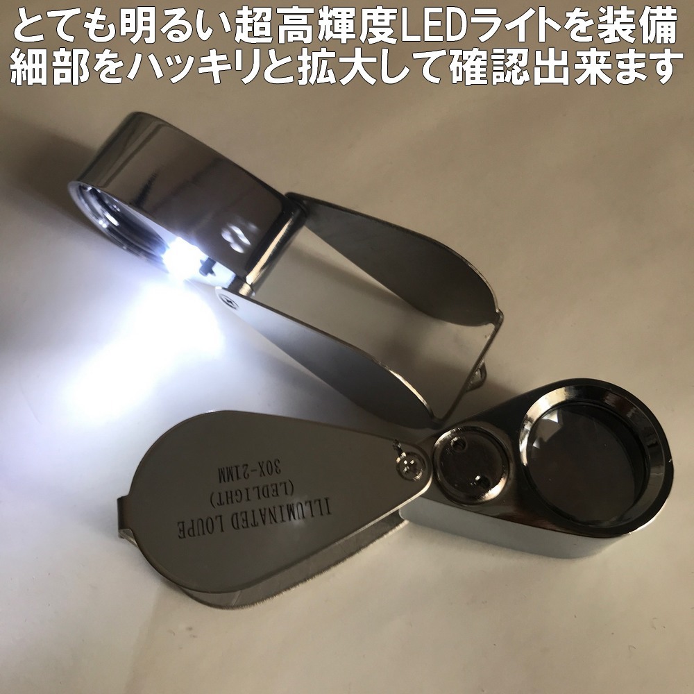 LED light attaching 30 times jewelry magnifier hand magnifying glass lens storage type chain holder attaching 30x-21mm clock base gem judgment magnifying glass compact magnifier 