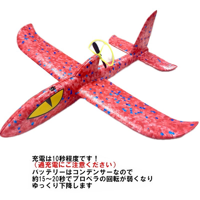  rechargeable electric glider [EP Shark red ] air glider EPg Rider's Tanto g rider - electric airplane toy Christmas 