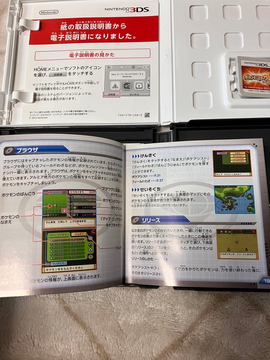 3DS DS ポケモンセット