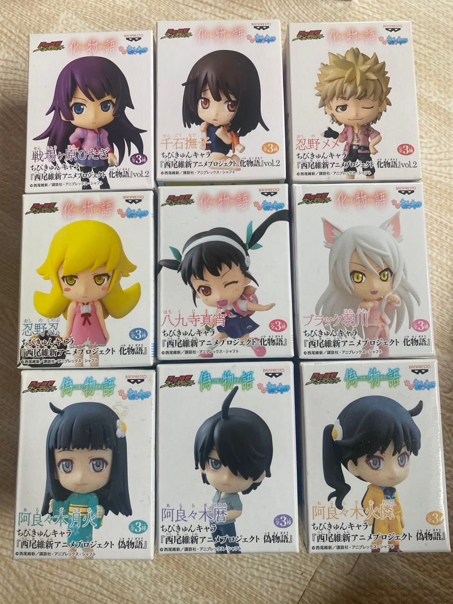 化物語 ちびきゅんキャラ 全15点|Yahoo!フリマ(旧PayPayフリマ) 化物語 ちびきゅんキャラ 全15点|Yahoo!フリマ(旧PayPayフリマ)