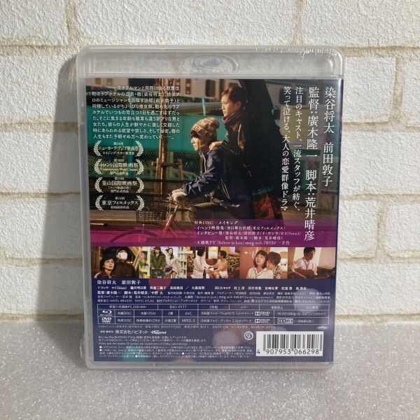 【未開封】 邦画Blu-ray Disc さよなら歌舞伎町 スペシャル エディション ブルーレイ 染谷将太 / 前田敦子 セル版 WDV93_画像2