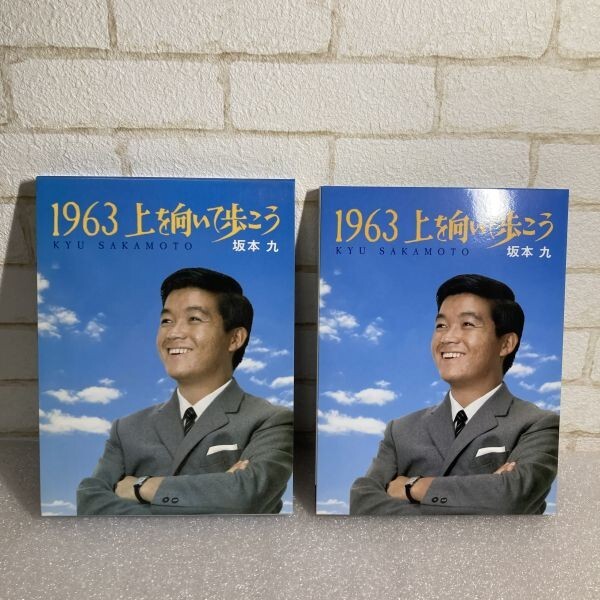 【2枚組】 その他DVD 坂本九 / 1963上を向いて歩こう セル版 WDV92_画像1