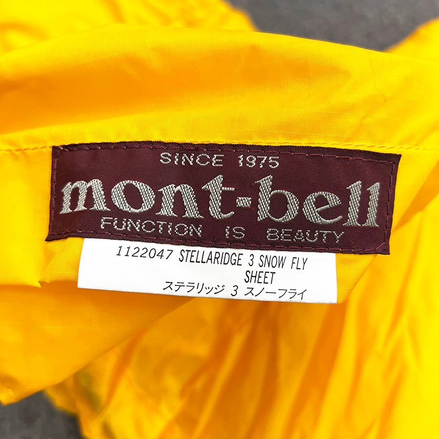 mont-bell モンベル ステラリッジ テント3 グラウンドシート スノーフライ 3点セット [U12930]_画像10