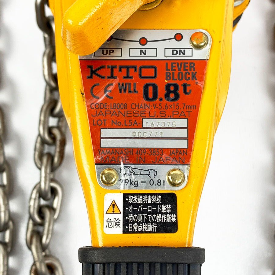 美品 KITO キトー 0.8t レバーブロック LB008 標準揚程1.5m チェーンブロック [U12859]_画像3