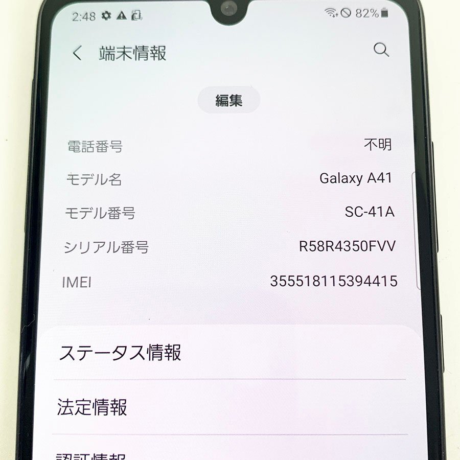 SIMフリー Galaxy A41 SC-41A スマートフォン ブラック 動作確認済み [U12814]_画像9
