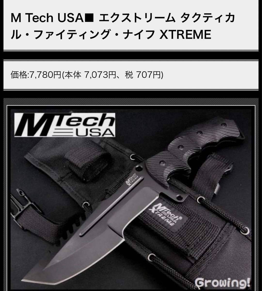 MTech USA アウトドアナイフ Xtreme タクティカルファイティング  新品未使用 野外登山 アウトドア ステンレス