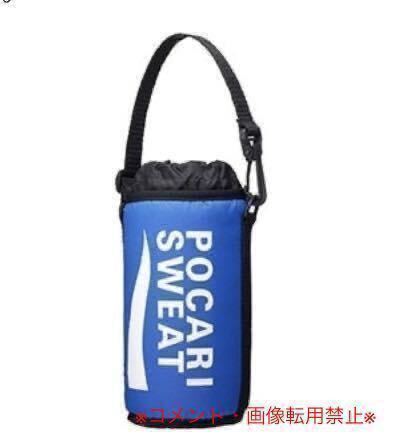 ①pokali sweat pants s quiz bottle flask sport bottle bottle cover Carry jacket pokali sweat (1~3 set buy possible )