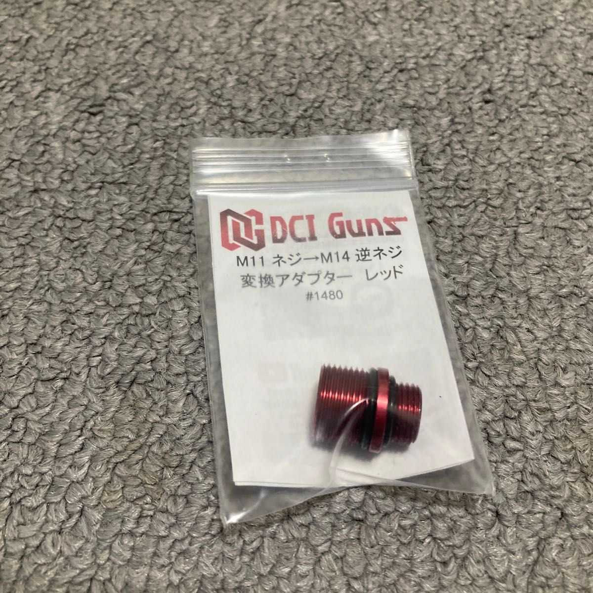 5KU ハイキャパ5.1用 アウターバレル レッド+DCI Guns ハイキャパ 変換アダプター