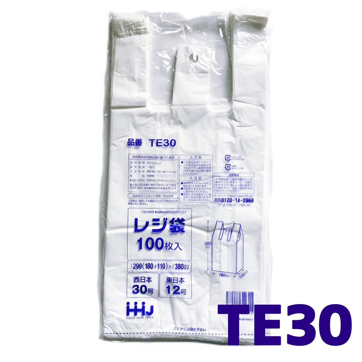 レジ袋 S 200枚 乳白色 無地 エコバッグ 手提げ袋 買い物袋 スーパーの袋 ビニール袋 ポリ袋 ゴミ袋 TE30