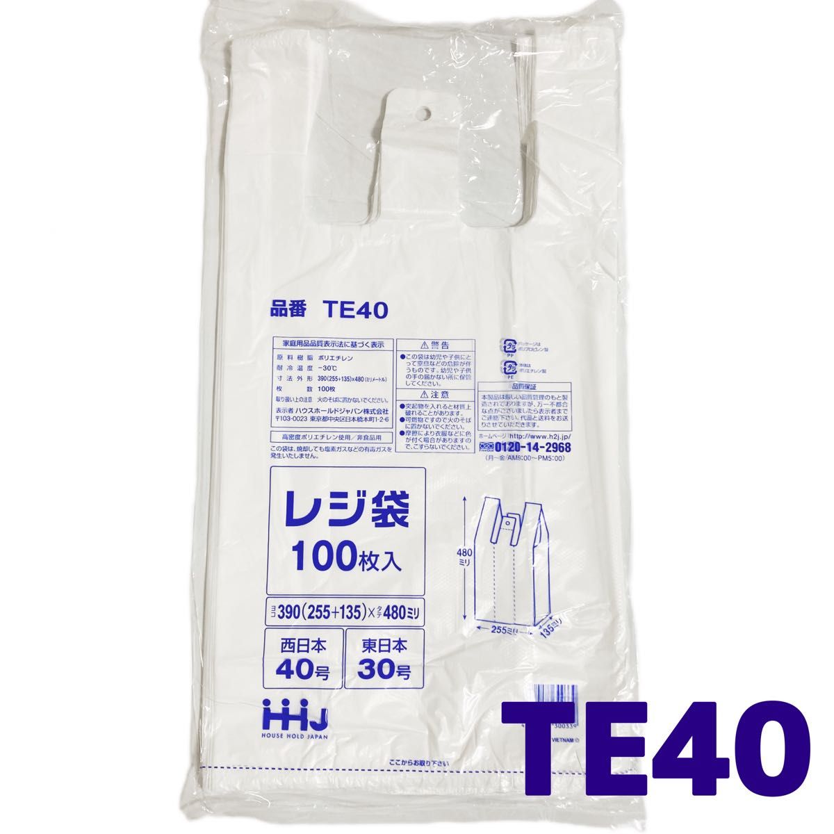 レジ袋 L 100枚 乳白色 無地 エコバッグ 手提げ袋 買い物袋 スーパーの袋 ビニール袋 ポリ袋 ゴミ袋 TE40
