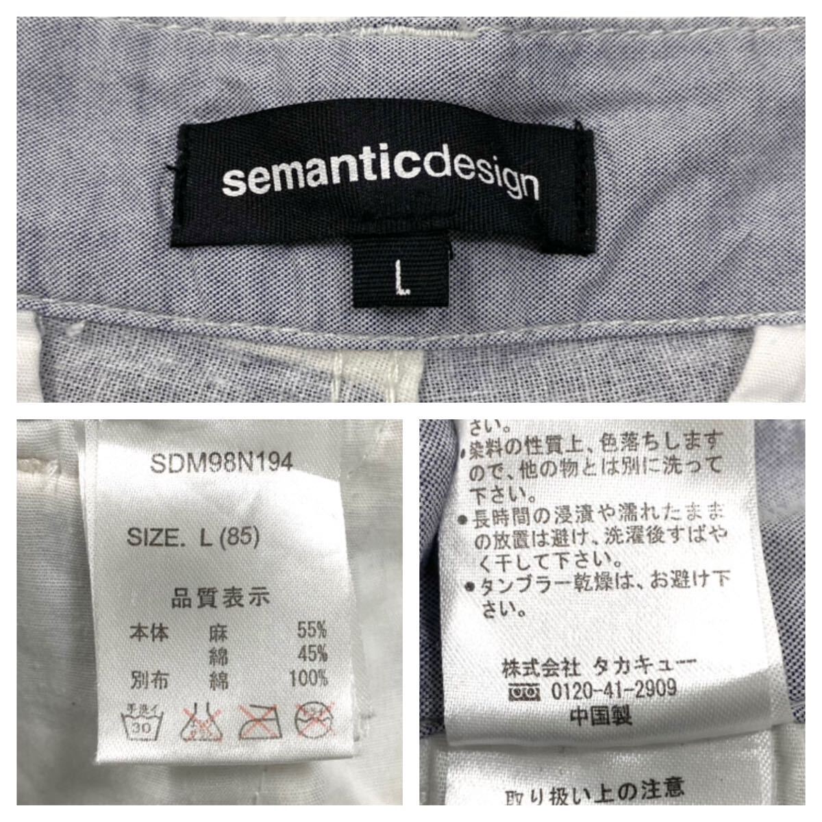 semantic design(セマンティックデザイン)ハーフパンツ リネンミックス ボーダー柄 メンズL ホワイト/ネイビー系_画像2