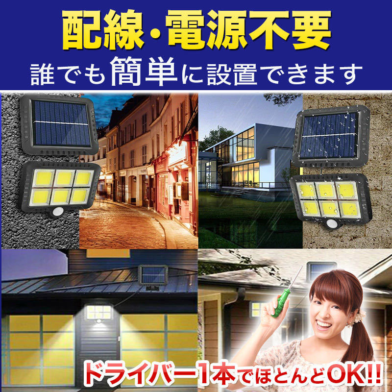 センサーライト 屋外 led ソーラー セキュリティ ガーデン ライト パネル 分離型 リモコン 人感センサー 防犯 防水 節電 玄関 車庫の画像3