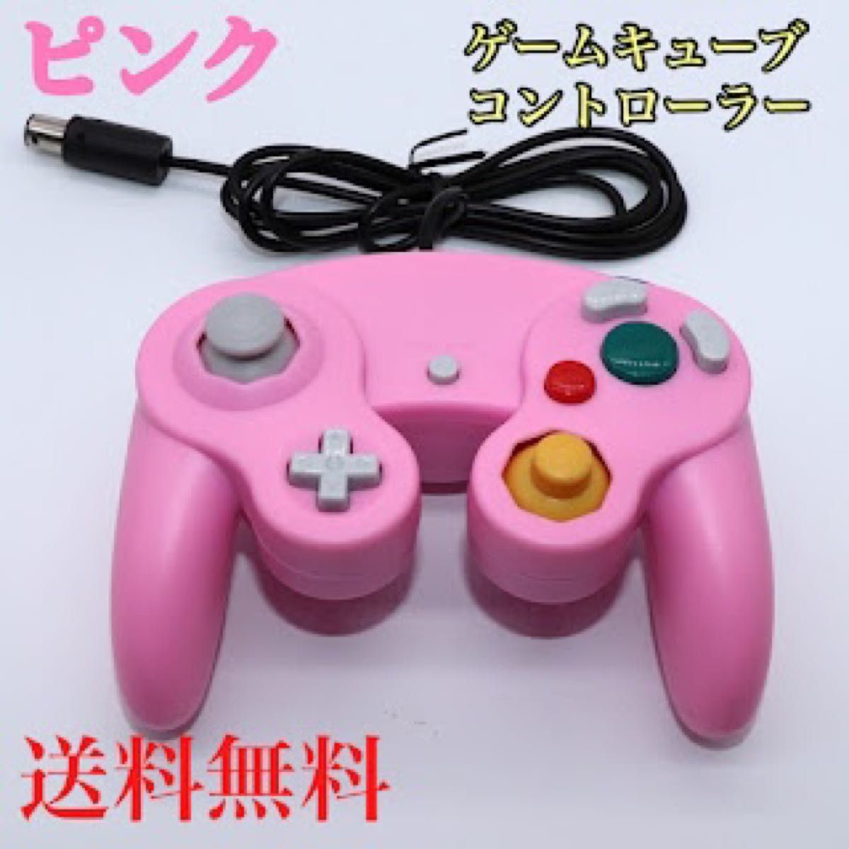 ゲームキューブ コントローラー スイッチ対応 互換品 新品　ピンク