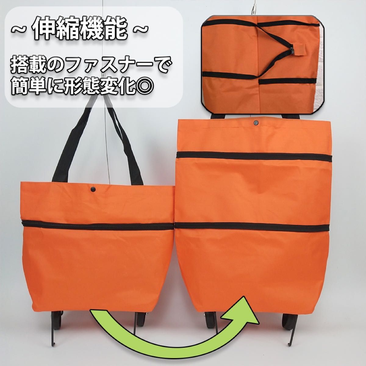 橙 折り畳み式 エコバック キャスター付 ショッピングカート 伸縮バッグ 2輪　 ショッピングキャリー　旅行　キャンプ