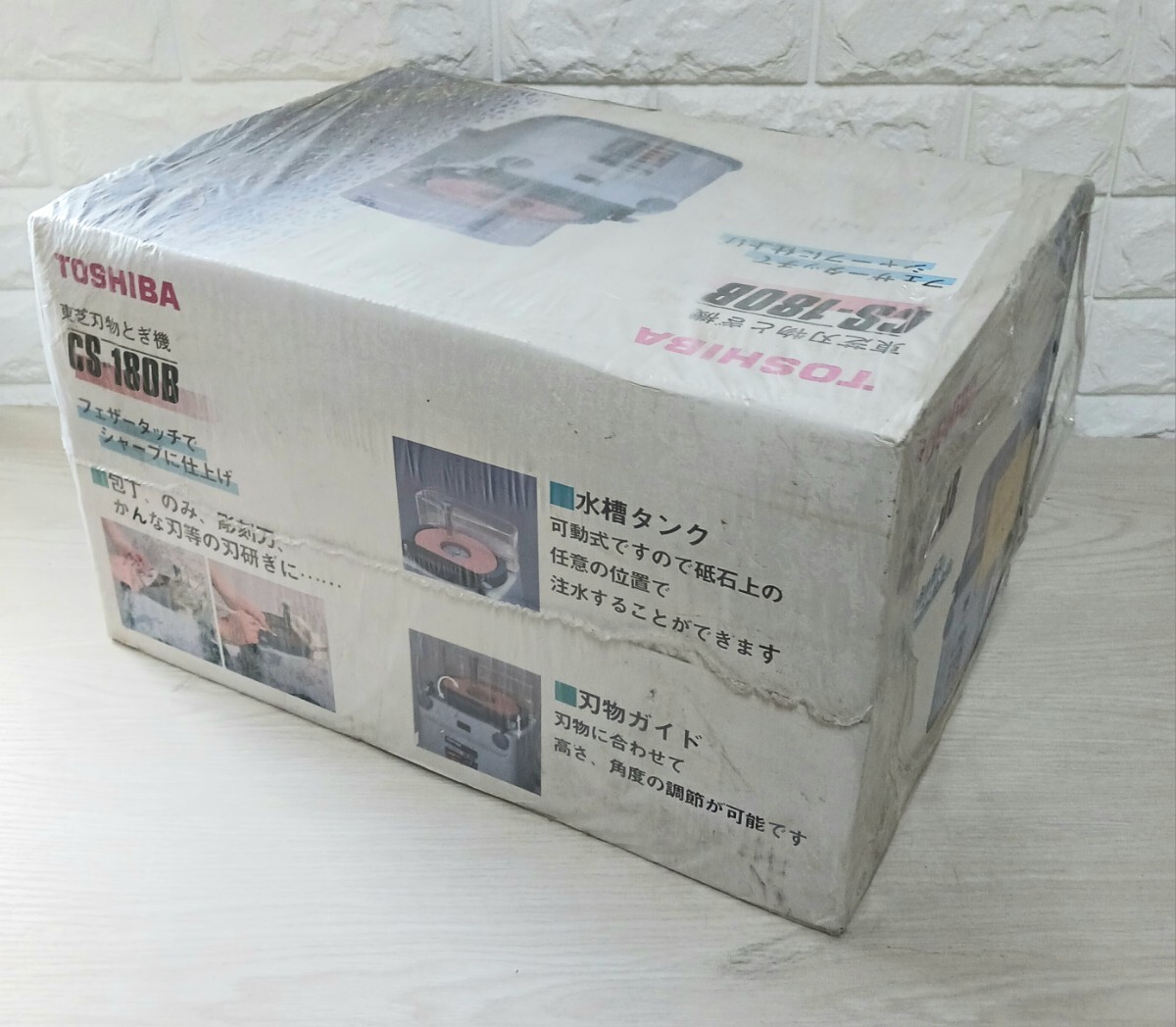 新品未開封　TOSHIBA 東芝 刃物とぎ機 CS-180B　東芝 包丁 電動工具 刃物研磨機_画像3