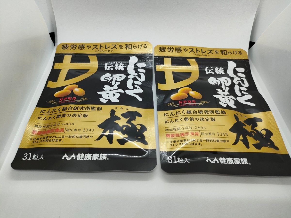 伝統にんにく卵黄 健康家族 ２袋