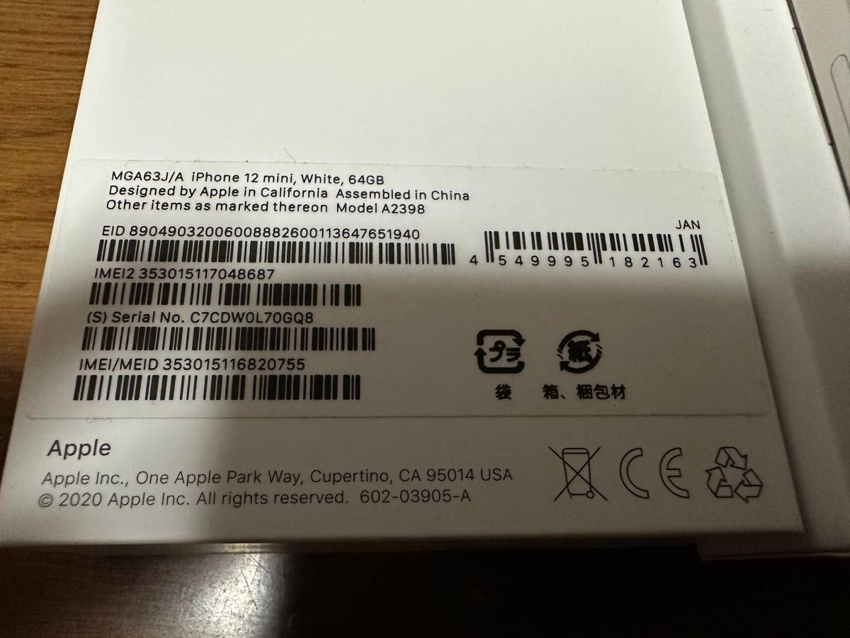 超美品 iPhone12 mini 64GB ホワイト バッテリー容量97% SIMフリー 送料込 一括購入 残債なし 付属品新品