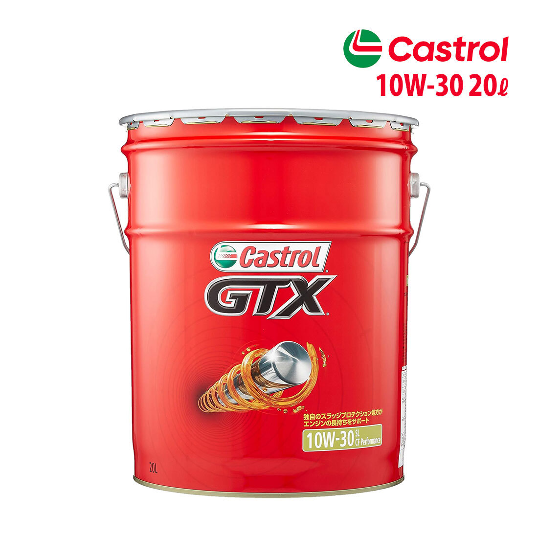 Castrol カストロール エンジンオイル GTX 10W-30 SL/CF 20L ペール缶 1本_画像1