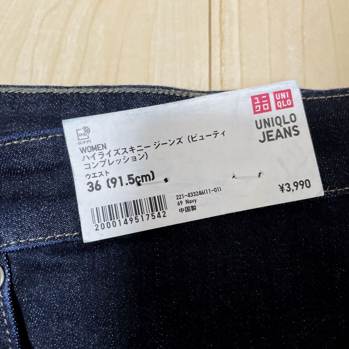 新品 UNIQLO ユニクロ ハイライズスキニージーンズ ジーパン デニムパンツ