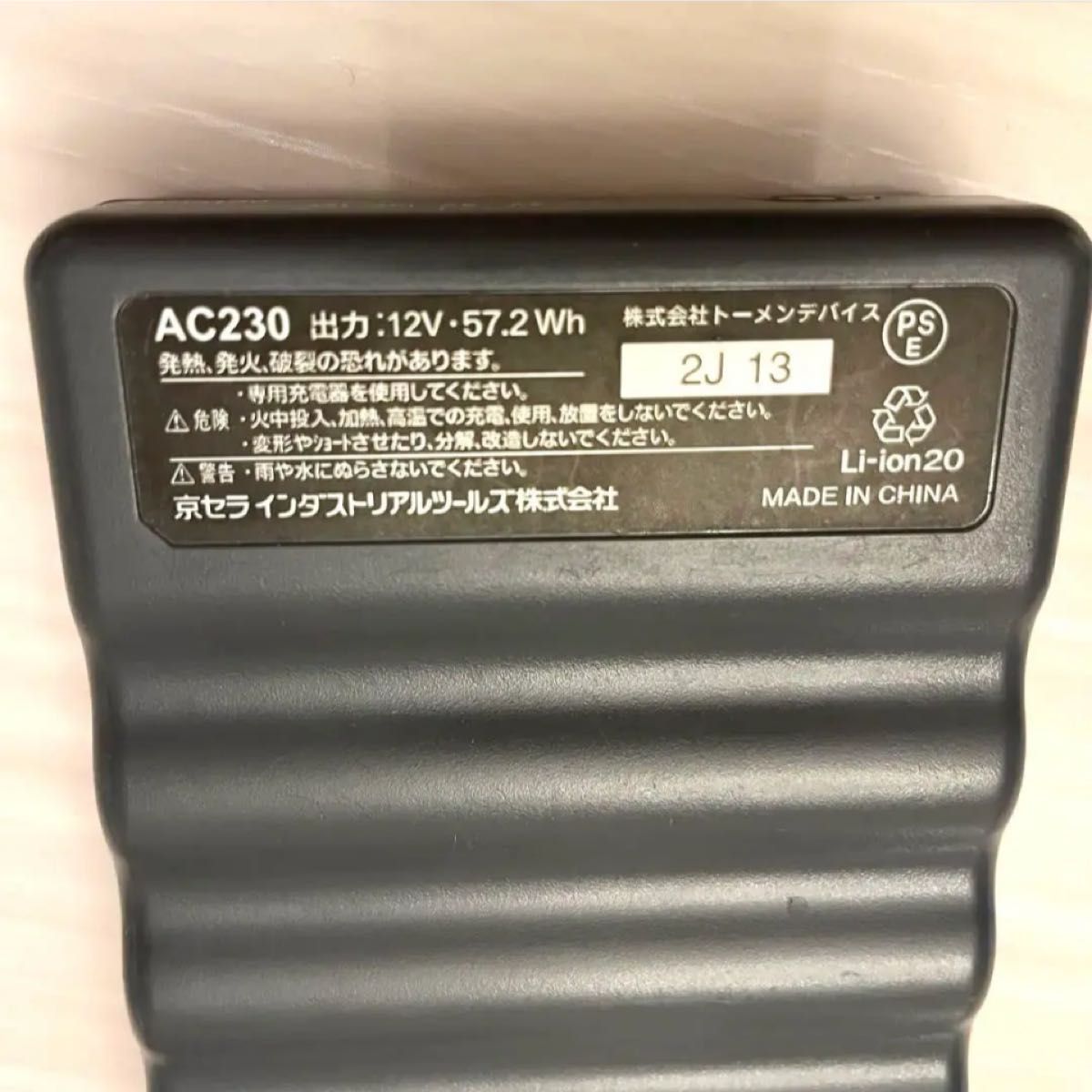 バートル AC230 バッテリー 12V    空調服  エアークラフト BURTLE 