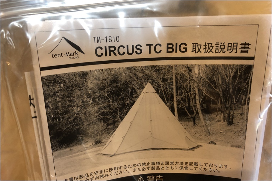 【送料無料】東京)◇tent-Mark DESIGNS テンマクデザイン テンマクデザイン サーカスTC BIG TM-200176　未使用_orb-2311070813-od-081548175_6.jpg