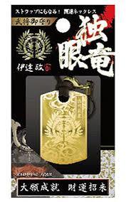 【即決あり】　金運武将御守り　「伊達政宗」　戦国　幕末　新選組_画像1