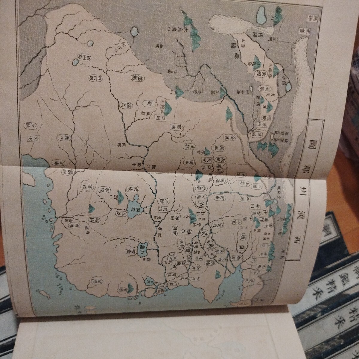 綱鑑精釆 20冊中16冊 明治11年 漢文 中国史 春秋戦国時代 史記 綱鑑精釆 20冊中16冊 明治11年 漢文 中国史 春秋戦国時代 史記