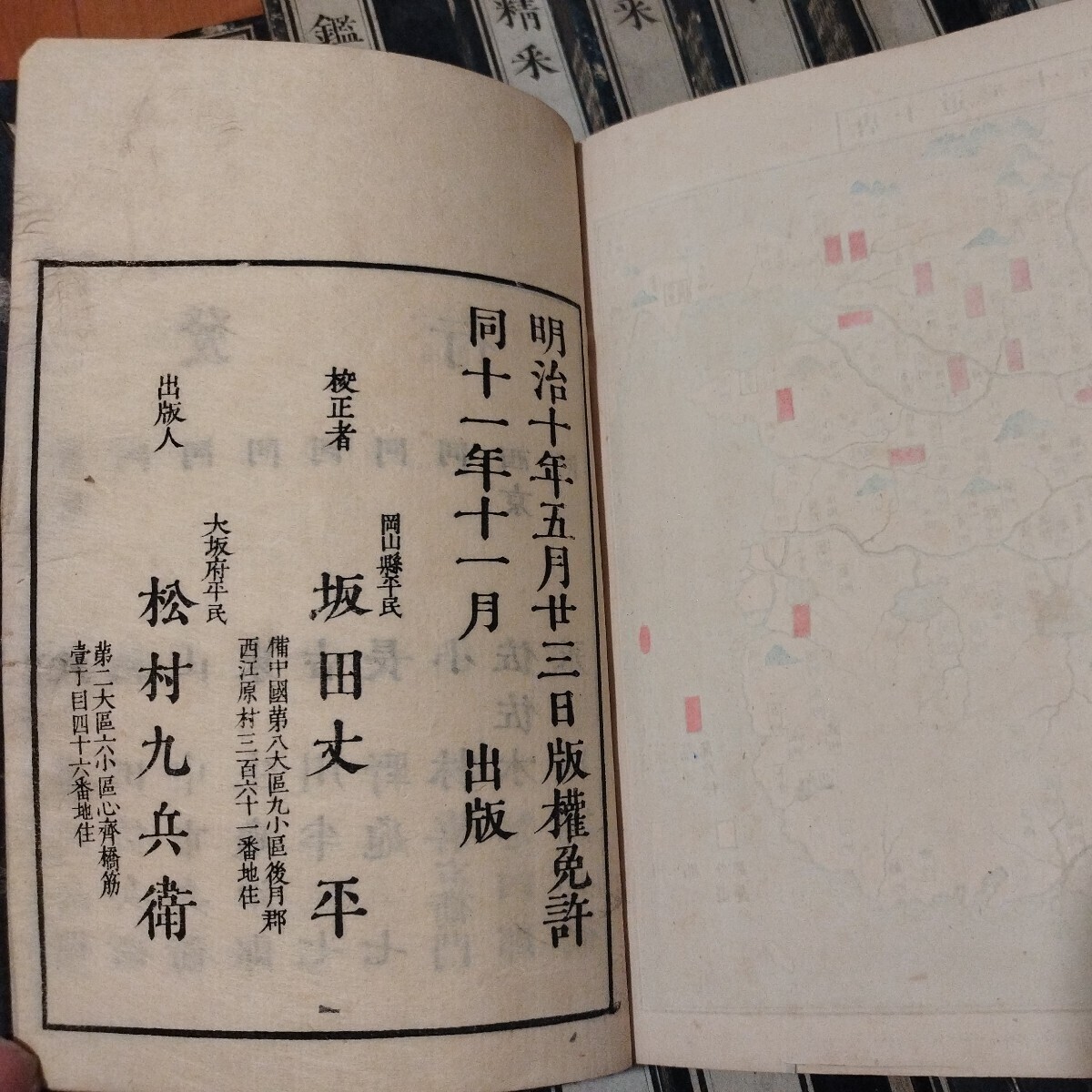 綱鑑精釆 20冊中16冊 明治11年 漢文 中国史 春秋戦国時代 史記 綱鑑精釆 20冊中16冊 明治11年 漢文 中国史 春秋戦国時代 史記