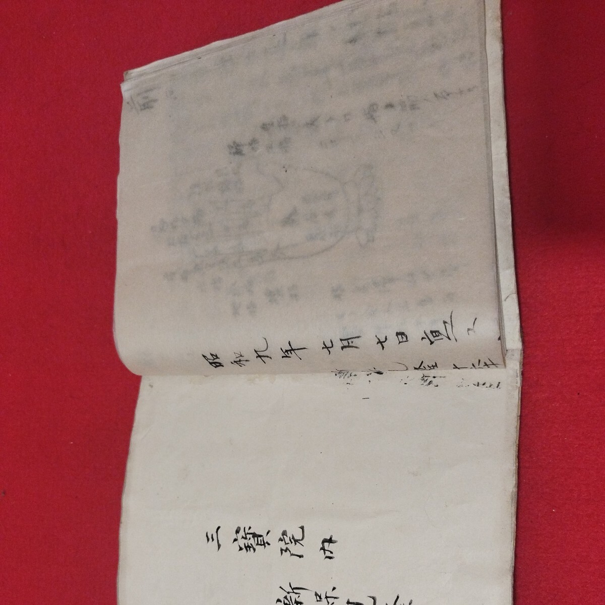 6793円 朝暮勤行次第 昭和9 仏教次第 写本 三宝院 真言宗 密教 6793円 朝暮勤行次第 昭和9 仏教次第 写本 三宝院 真言宗 密教