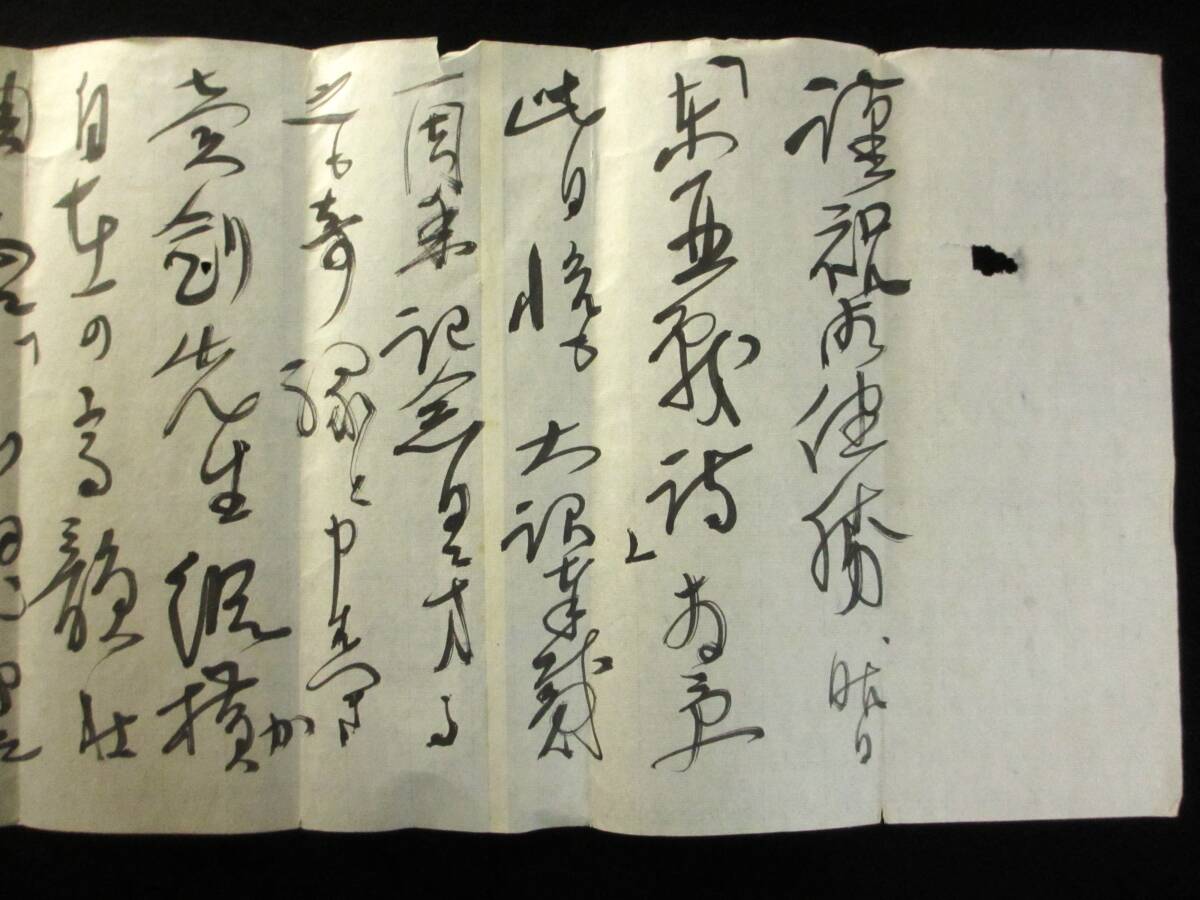 (3) entire army . mail river side regular three land army large . autograph letter 1 through wool writing brush . earth history 