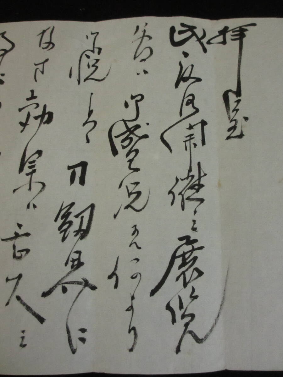 (1) entire book@.. light . autograph letter 1 through wool writing brush sword . research house .. Gunma prefecture Maebashi city . earth history 