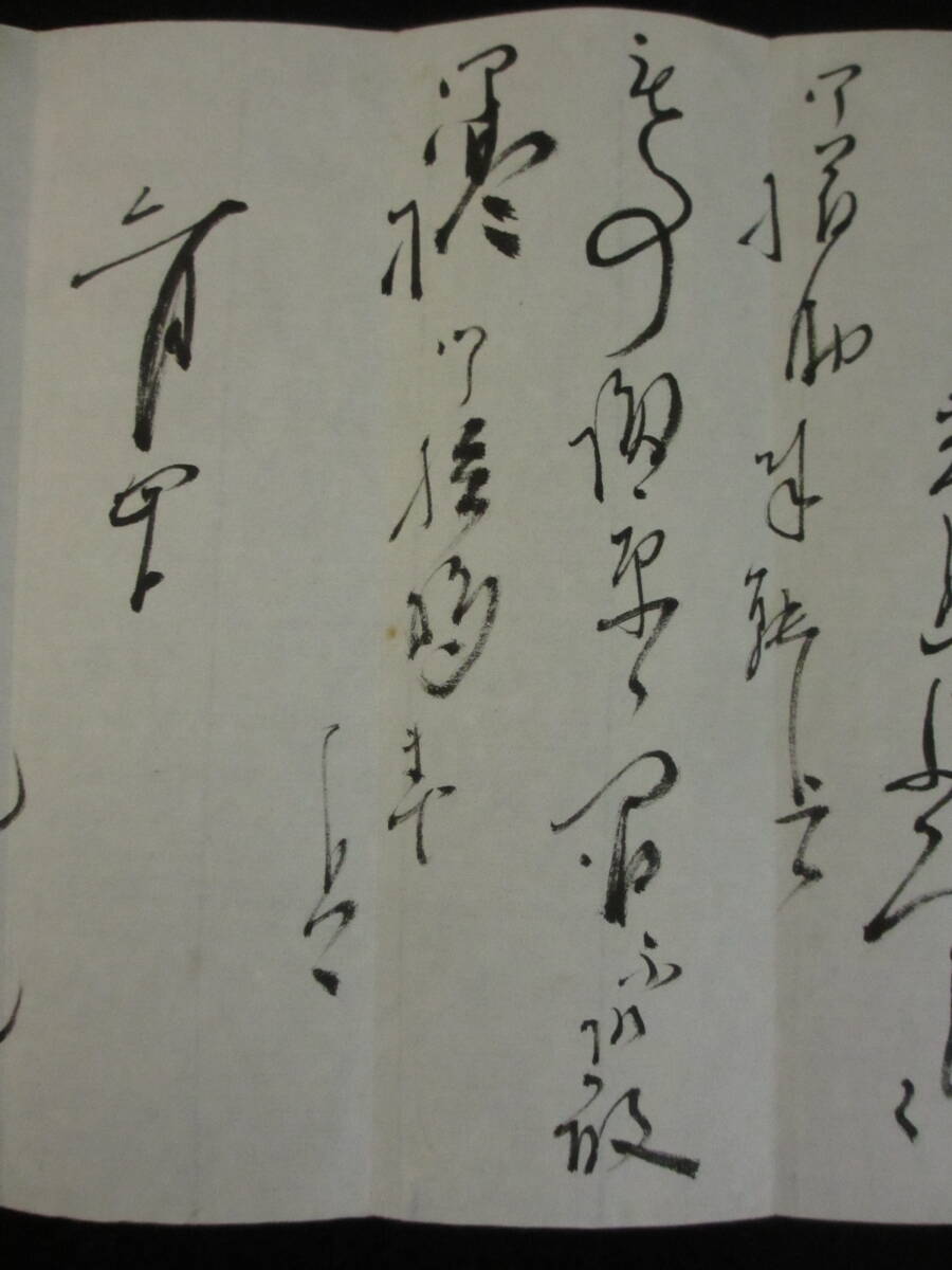 (1) entire book@.. light . autograph letter 1 through wool writing brush sword . research house .. Gunma prefecture Maebashi city . earth history 