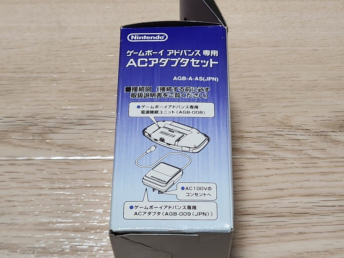 ゲームボーイアドバンス専用 ACアダプタセット 任天堂 GBA