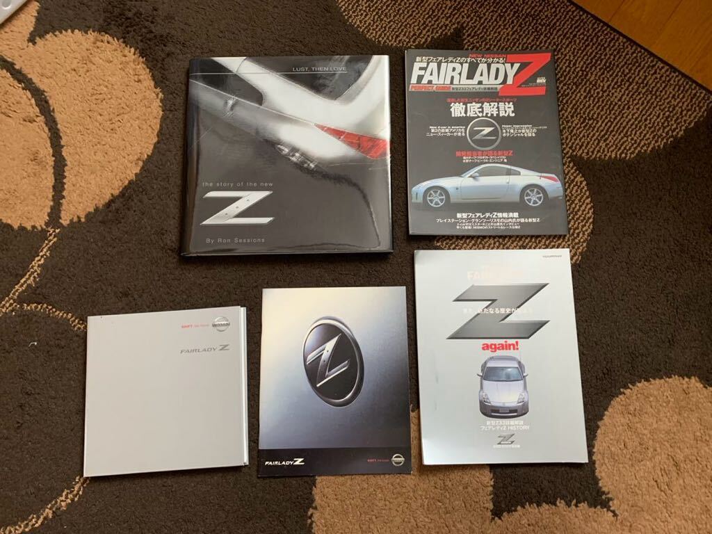 送料込み Z33 日産フェアレディZ 関連書籍 非売品含むの画像1