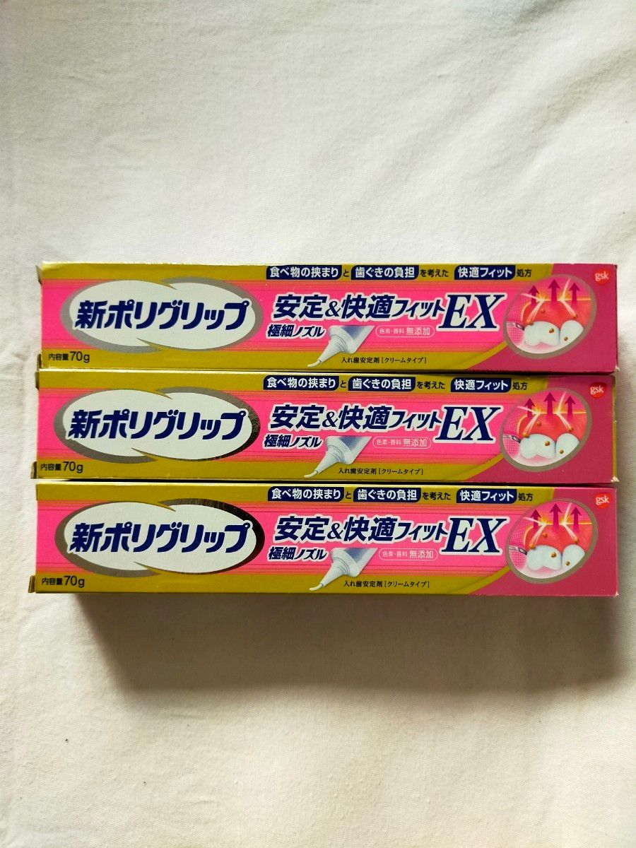 新ポリグリップ トータルプロテクションEX新ポリグリップ 安定＆快適フィットEX 70g