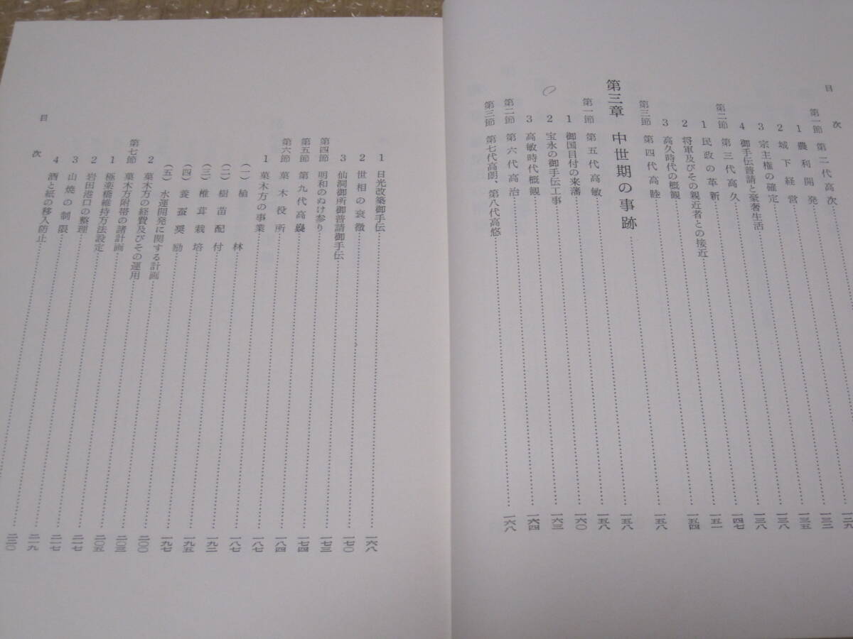 津市史 3冊 中世 近世 近代◇藤堂高虎 伊勢平氏 織田氏 戦国時代 津市史 3冊 中世 近世 近代◇藤堂高虎 伊勢平氏 織田氏 戦国時代