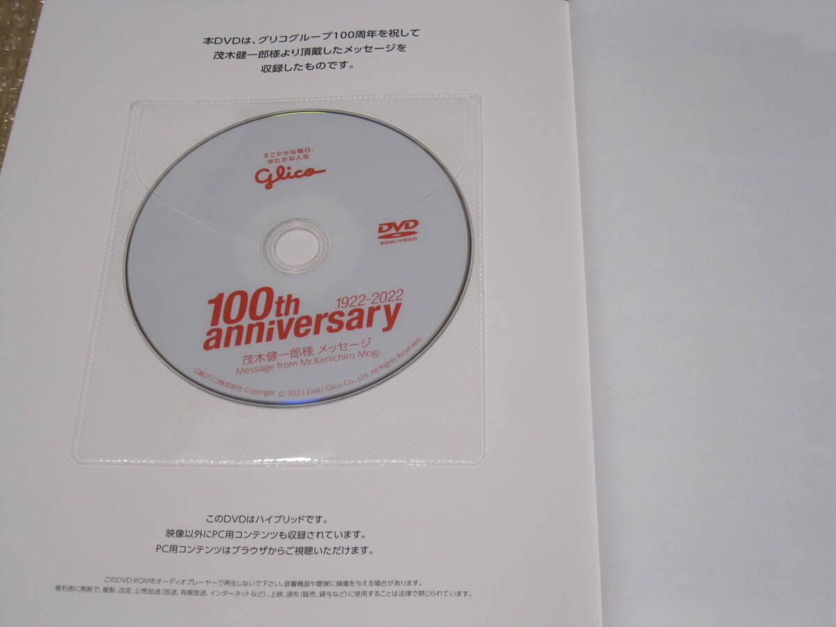 グリコ グループ 100年史 江崎グリコ 非売品◇オマケ キャラメル グリコ グループ 100年史 江崎グリコ 非売品◇オマケ キャラメル