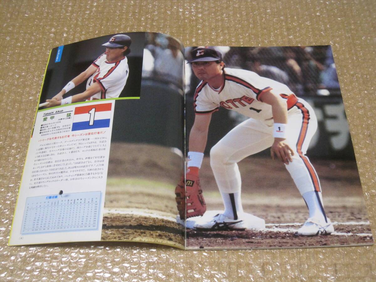 1990 ロッテ オリオンズ ファンブック 金田正一 村田兆治 小宮山 1990 ロッテ オリオンズ ファンブック 金田正一 村田兆治 小宮山