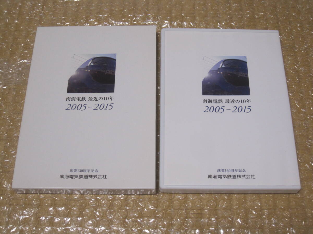 6800円 南海電鉄 最近の10年 2005-2015 DVD 過去の社史 収録 6800円 南海電鉄 最近の10年 2005-2015 DVD 過去の社史 収録