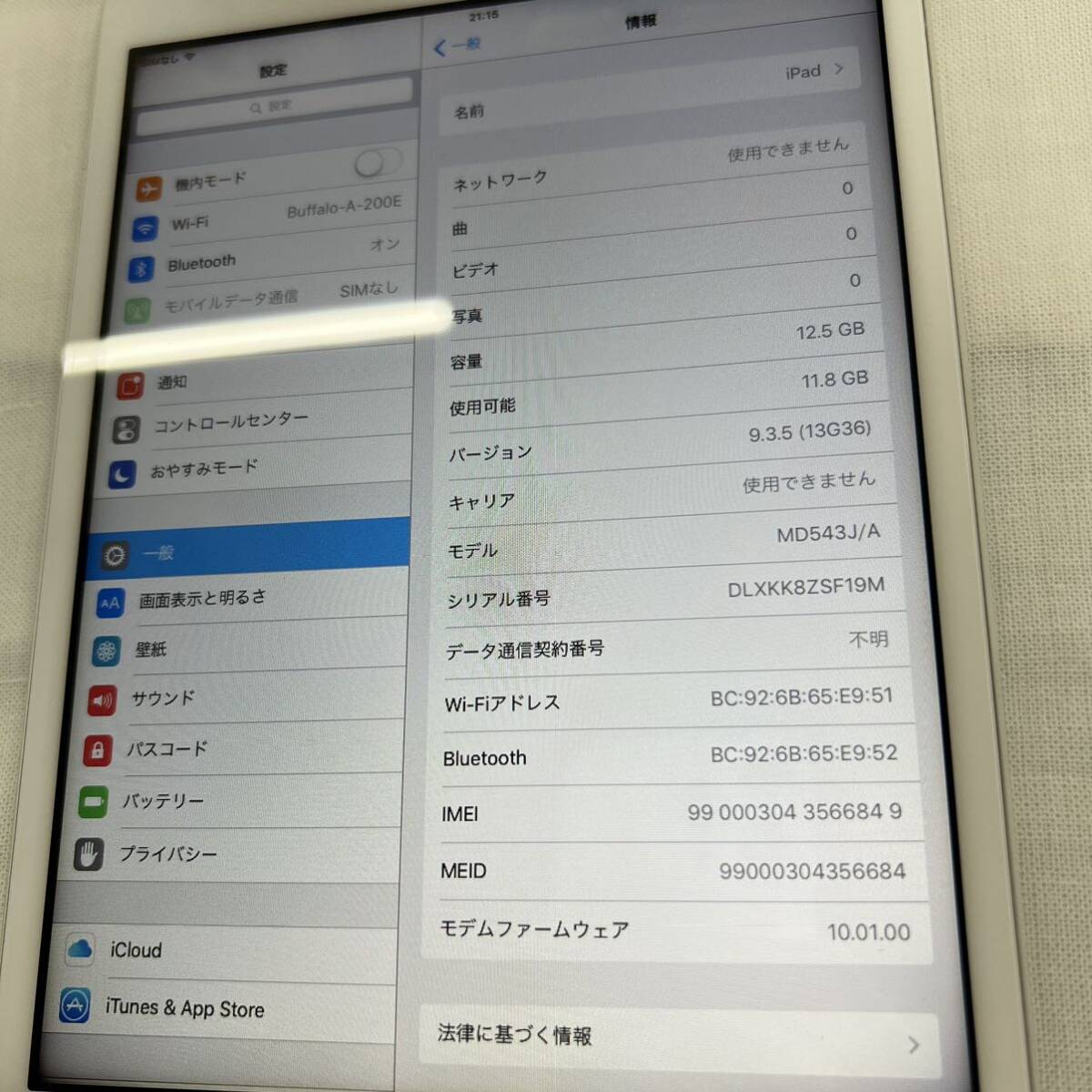C4297★au iPad mini Wi-Fi+Cellular 16GB MD543J/A★シルバー 箱付 本体_画像7