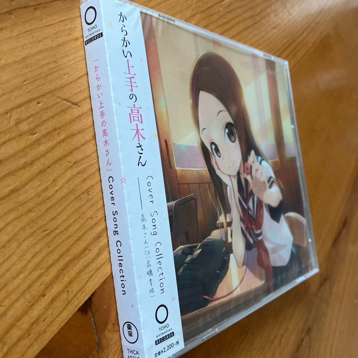 ＊未開封＊「からかい上手の高木さん」　CD 未開封