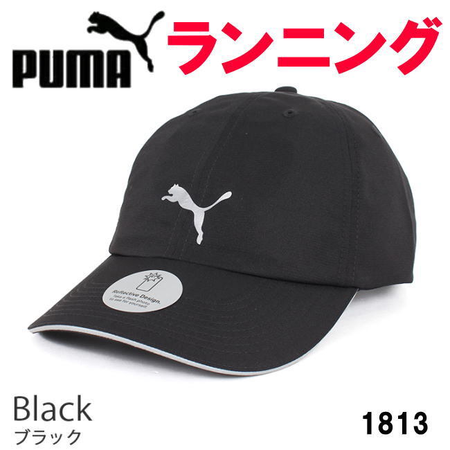 ブラック プーマ PUMA 1813 ユニセックス ランニング キャップ 帽子_画像1