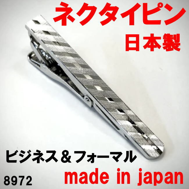 日本製 ネクタイピン タイピン タイバー ビジネス＆フォーマル 8972_画像1