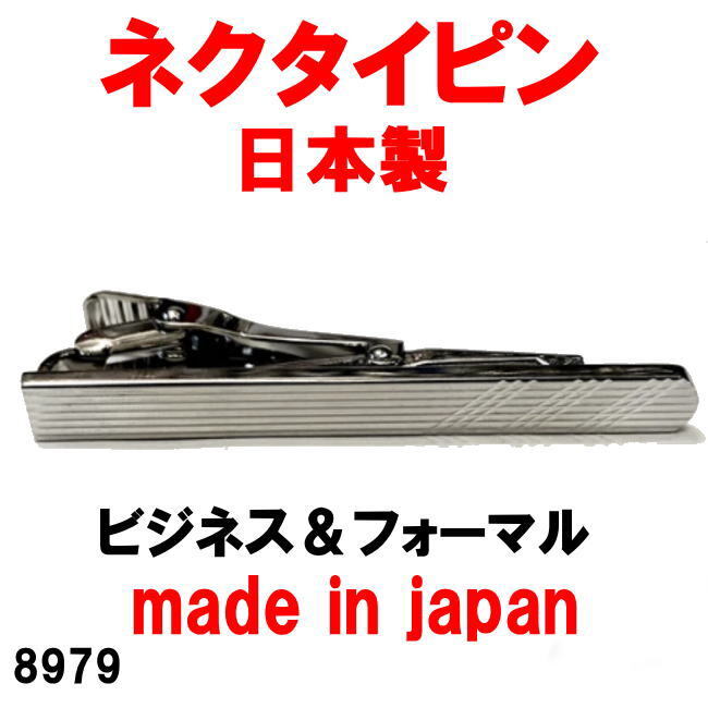 日本製 ネクタイピン タイピン タイバー ビジネス＆フォーマル 8979_画像2